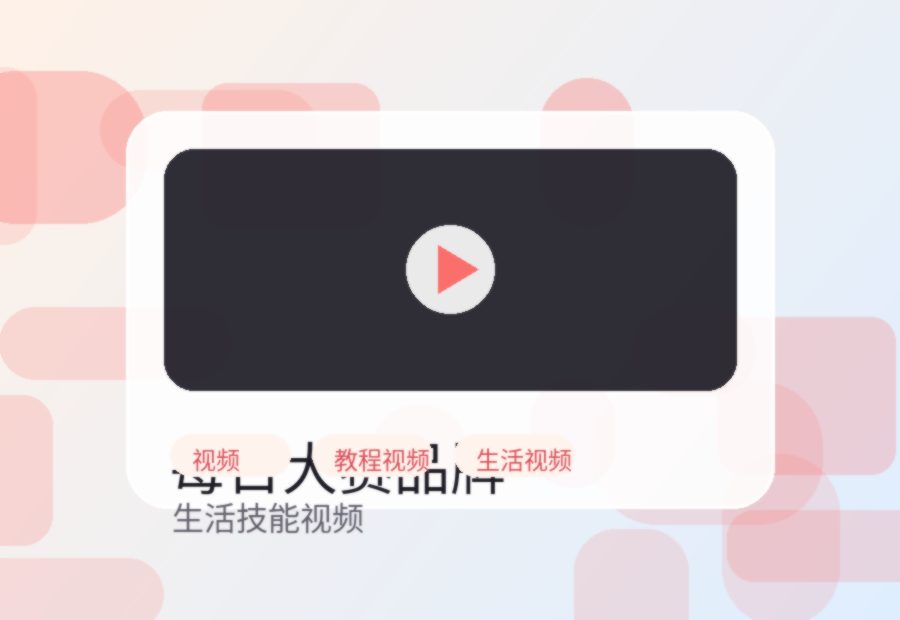 每日大赛品牌生活技能视频主视觉